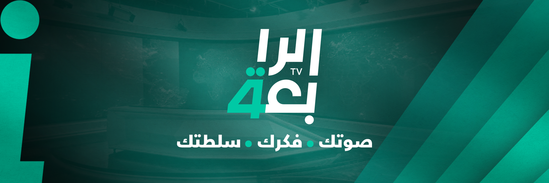 Alrabiaa Tv picture